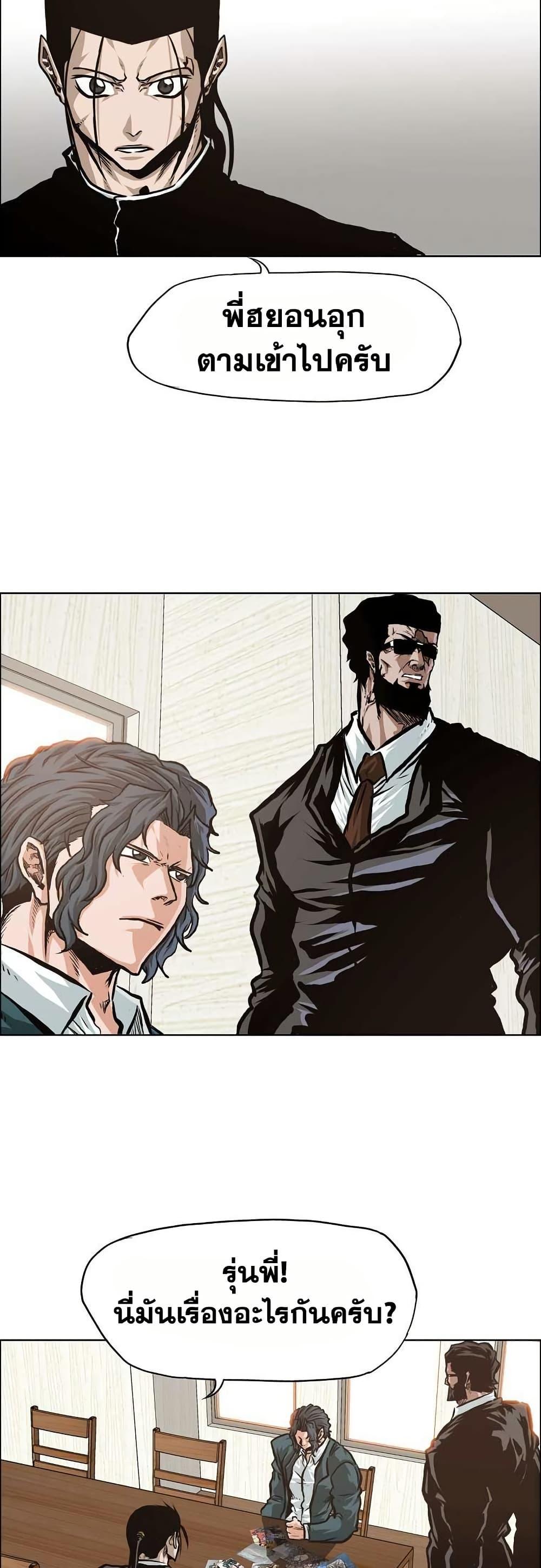 Boss in School Chap 134 - Next Chap 135