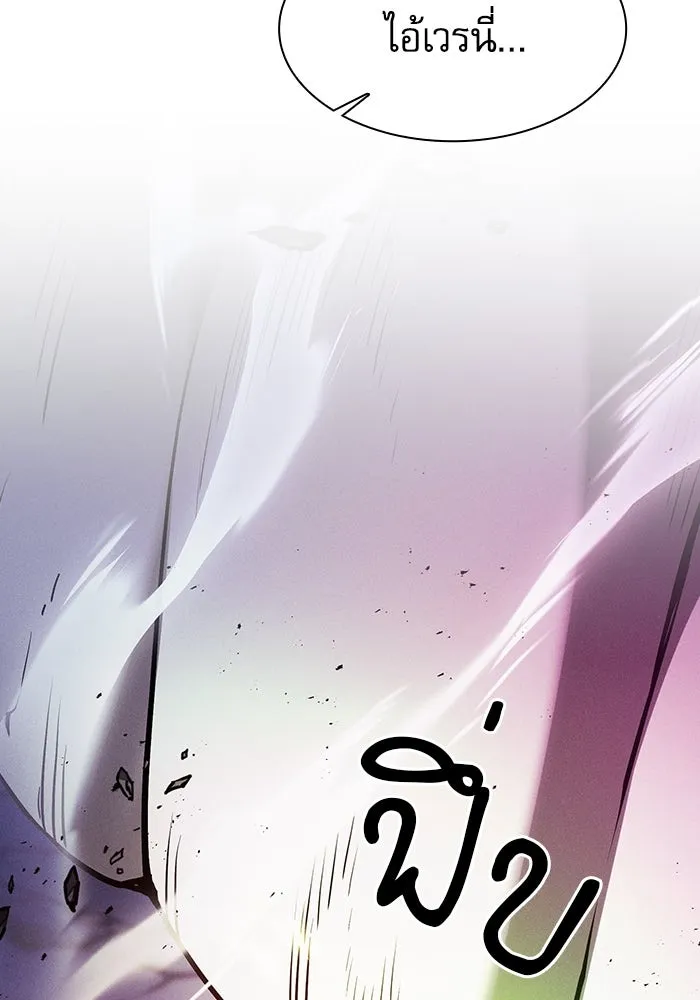 Academy’s Genius Swordmaster – นักดาบอัจฉริยะจากอะคาเดมี Chap 85 - Next Chap 86