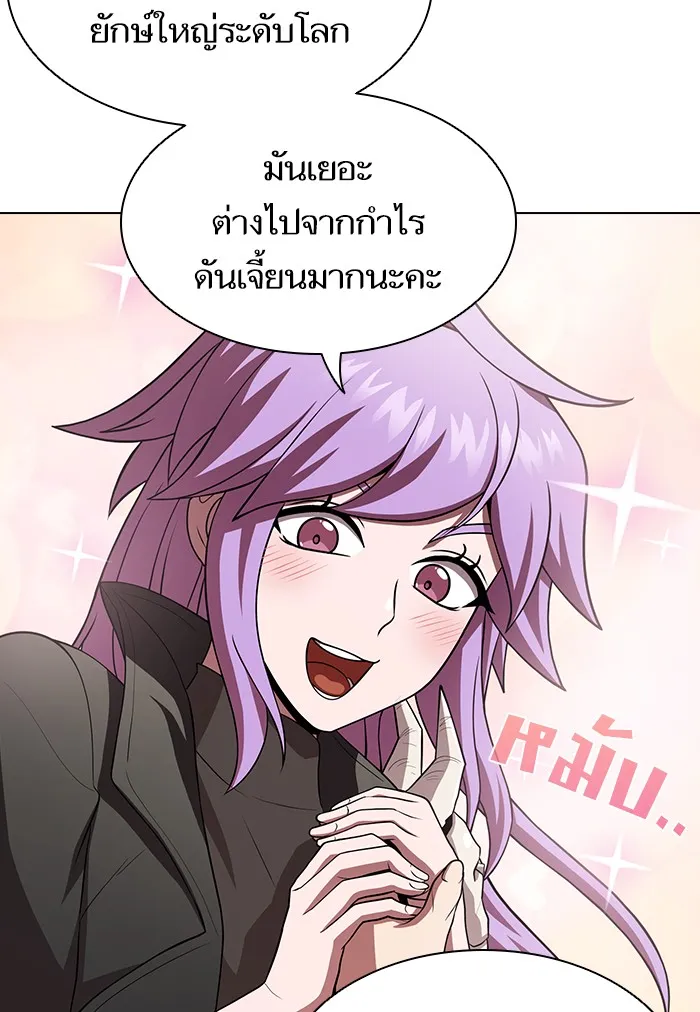 The Tutorial Tower of the Advanced Player – ผู้เล่นขั้นเทพแห่งหอคอยฝึกสอน Chap 90 - Next Chap 91