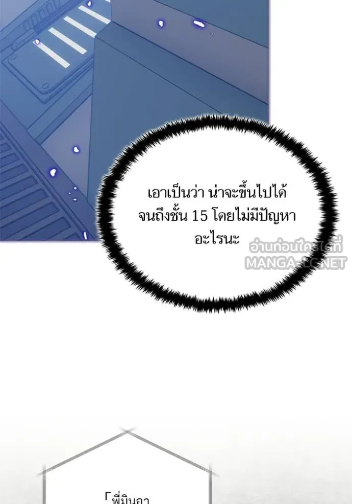 Return to Player Chap 210 - Next Chap 211