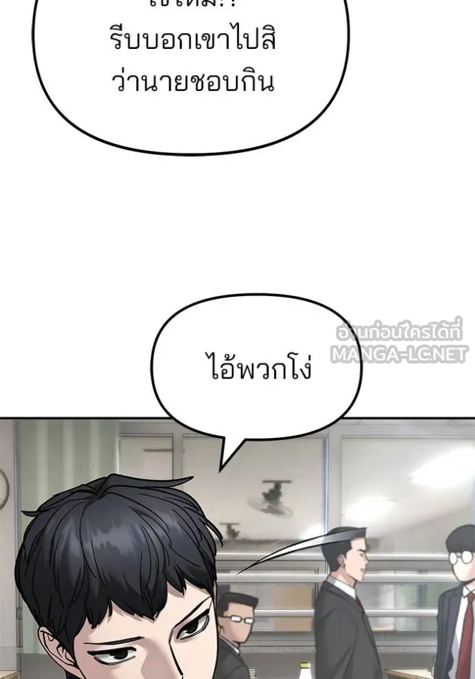 The Bully in Charge Chap 173 - Next Chap 174