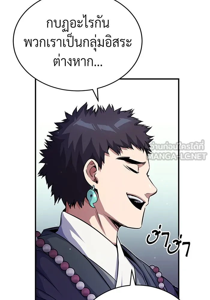 The Dark Magician Transmigrates After 66666 Years – จอมเวทเกิดใหม่ในรอบ 66666 ปี Chap 66 - Next Chap 67