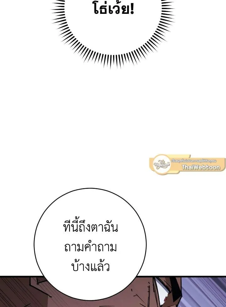 The Hero Returns Chap 73 - Next Chap 74