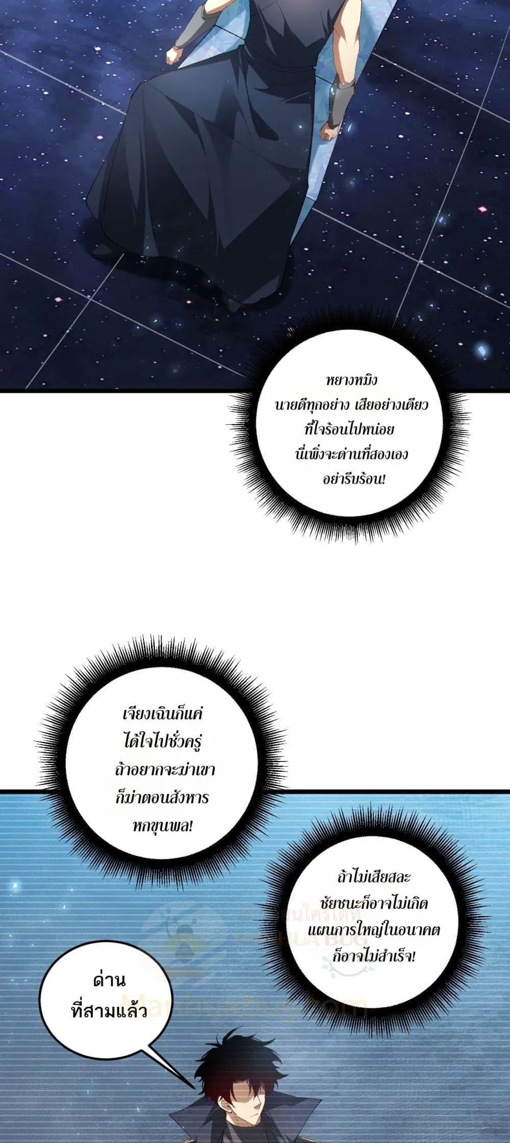 Overlord of Insects Chap 68 - Next Chap 69