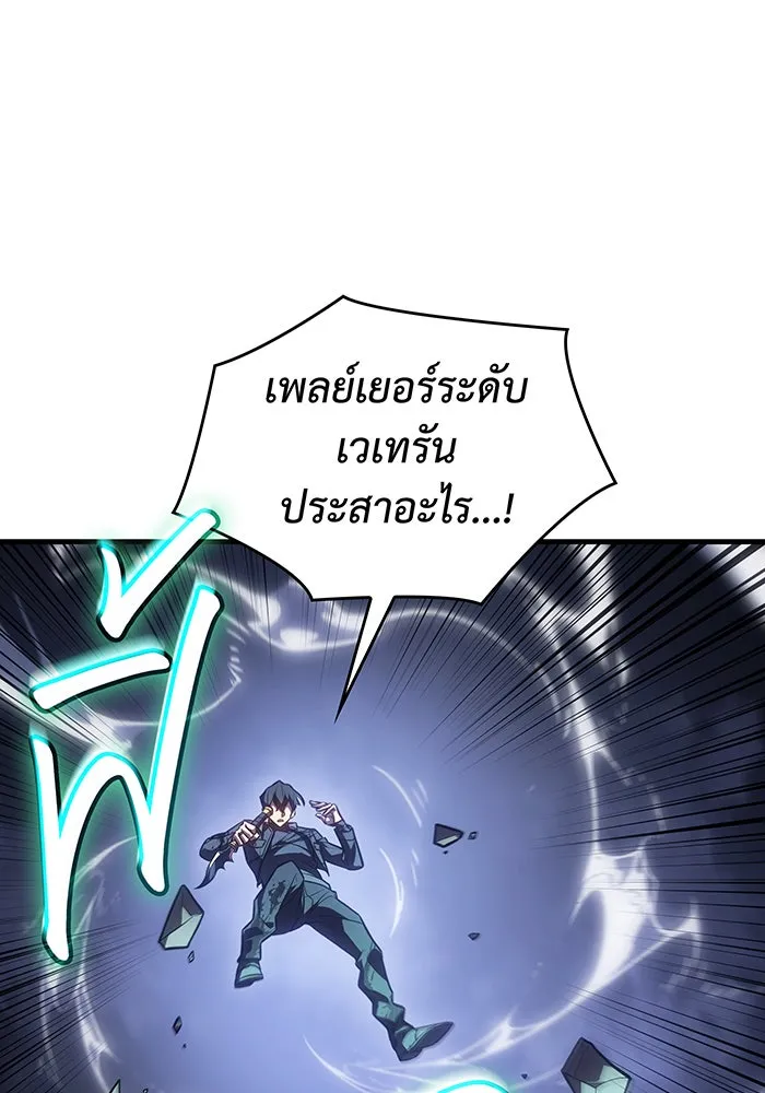 Regressing With the King’s Power – เกิดใหม่พร้อมพลังแห่งราชัน Chap 36 - Next Chap 37