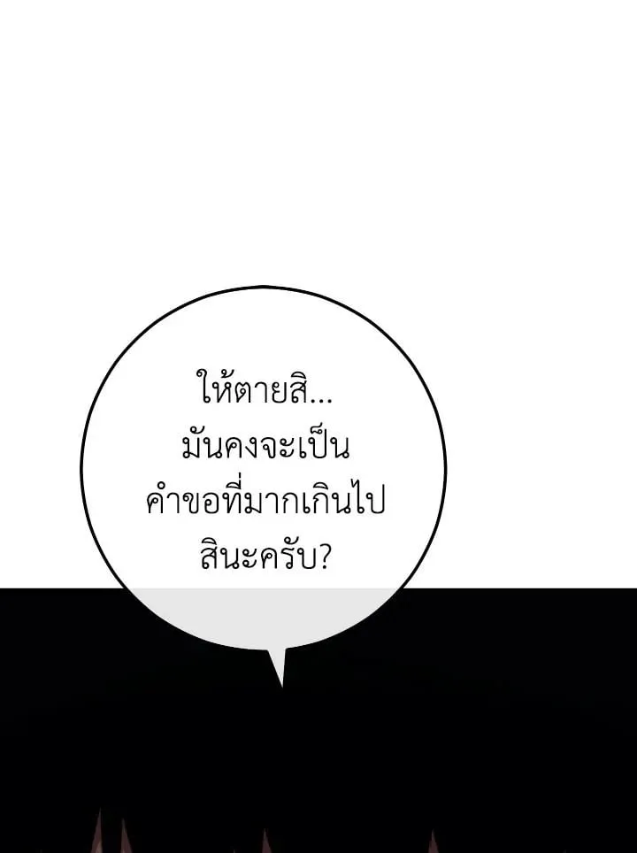 The Hero Returns Chap 80 - Next Chap 81