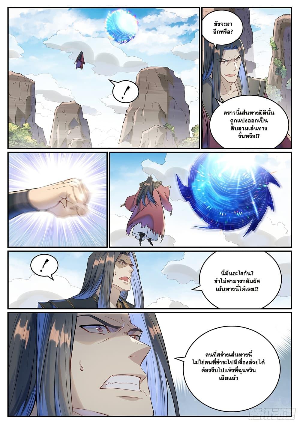 Bailian Chengshen Chap 1023 - Next Chap 1024