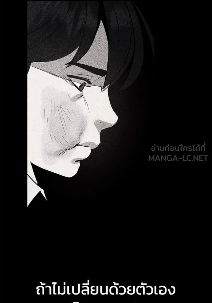 The Bully in Charge Chap 170 - Next Chap 171