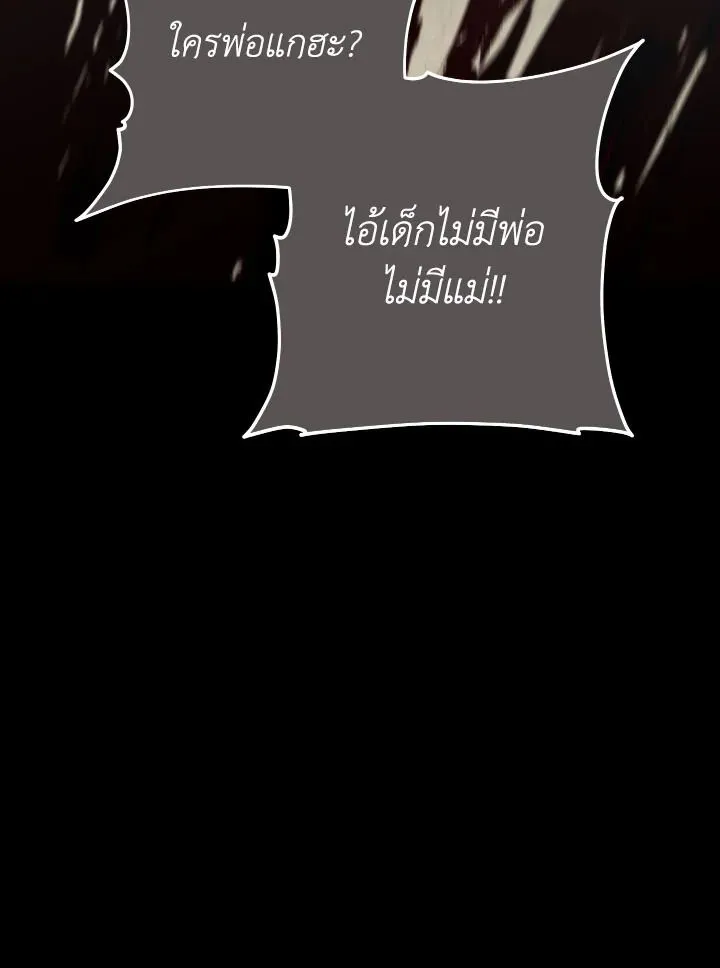 The Hero Returns Chap 103 - Next Chap 104