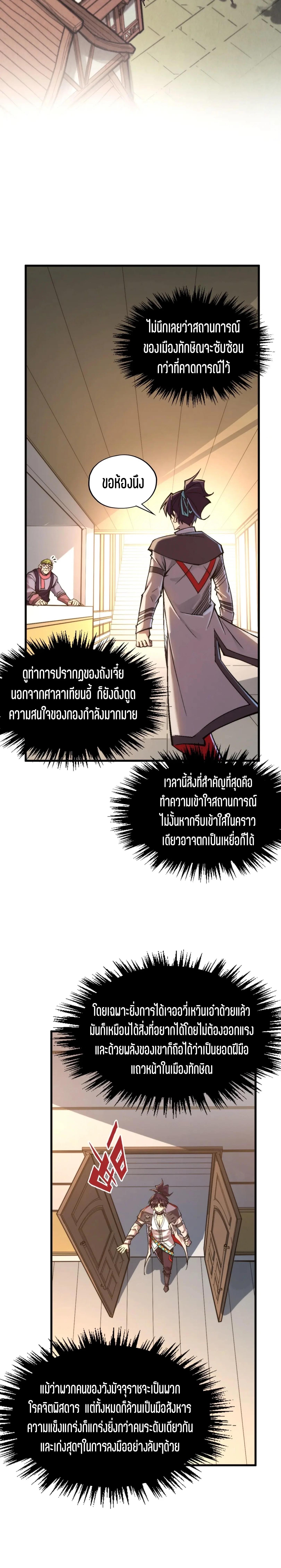 The Eternal Supreme Chap 325 - Next Chap 326