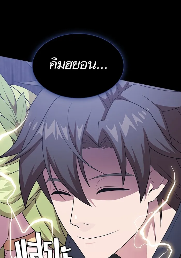 The Tutorial Tower of the Advanced Player – ผู้เล่นขั้นเทพแห่งหอคอยฝึกสอน Chap 179 - Next Chap 180