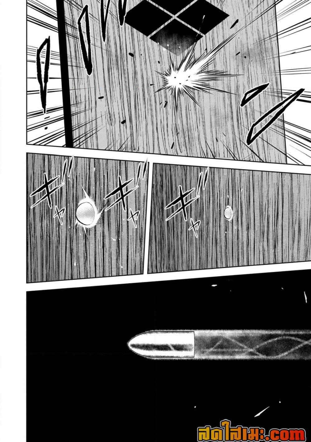 Sengoku Komachi Kuroutan: Noukou Giga Chap 83 - Next Chap 84