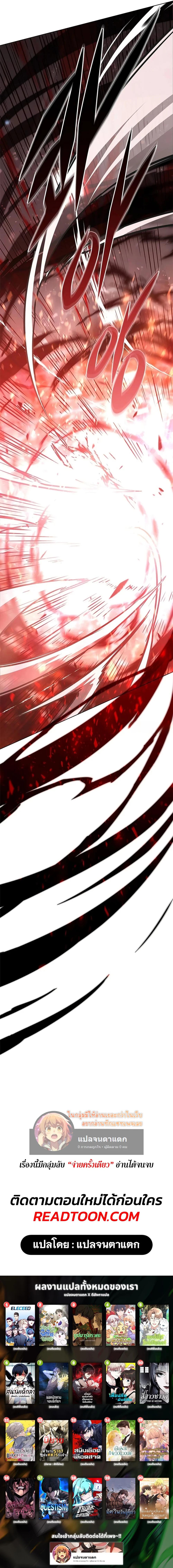 Eleceed Chap 359 - Next Chap 360