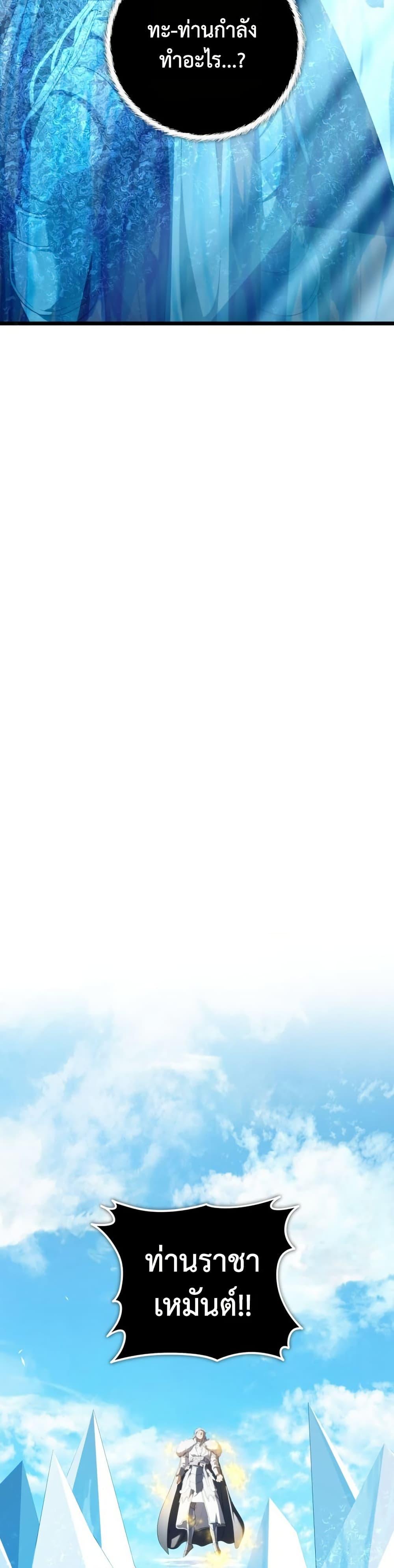 Ranker Who Lives A Second Time Chap 229 - Next Chap 230