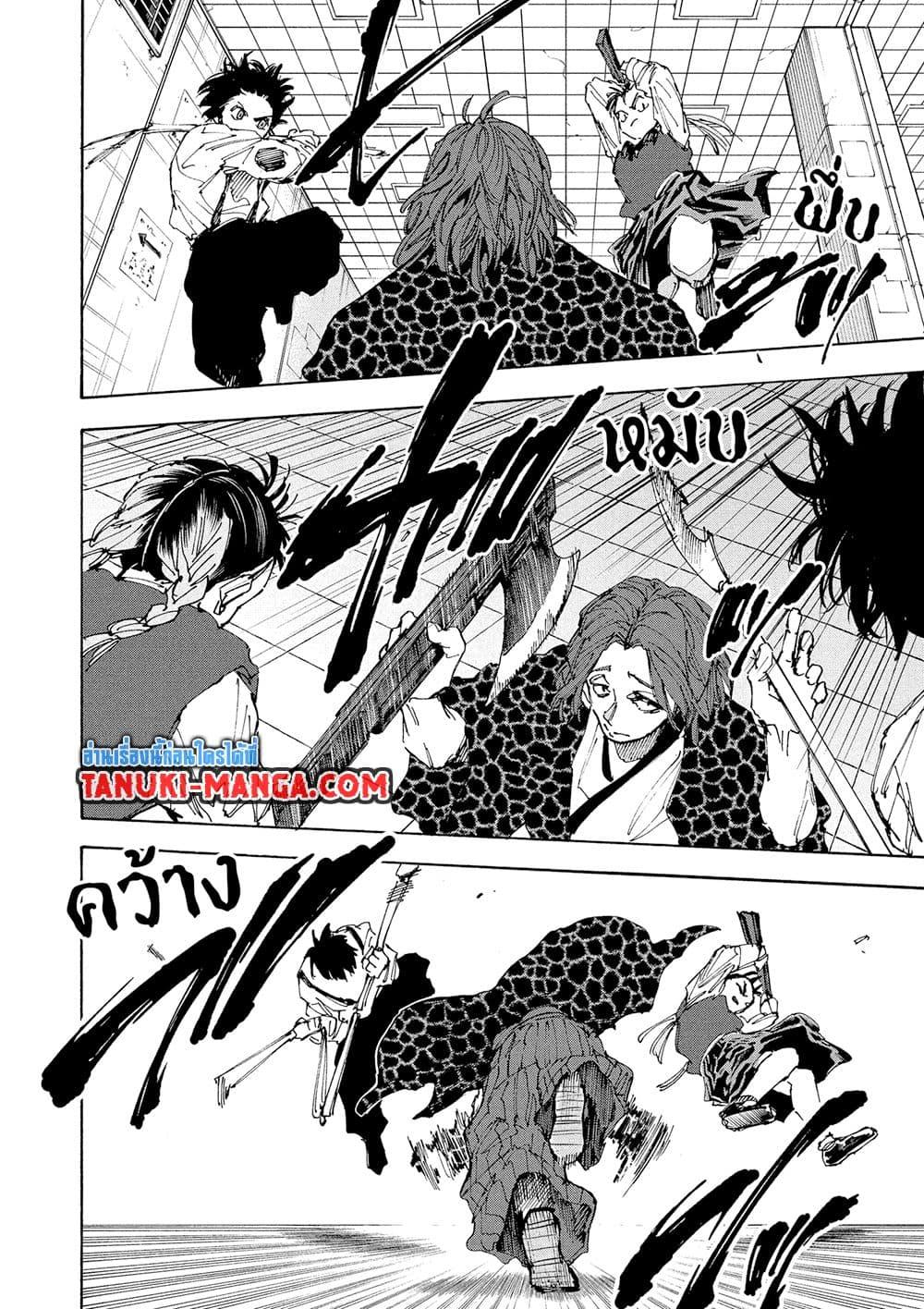 Sakamoto Days Chap 233 - Next Chap 234