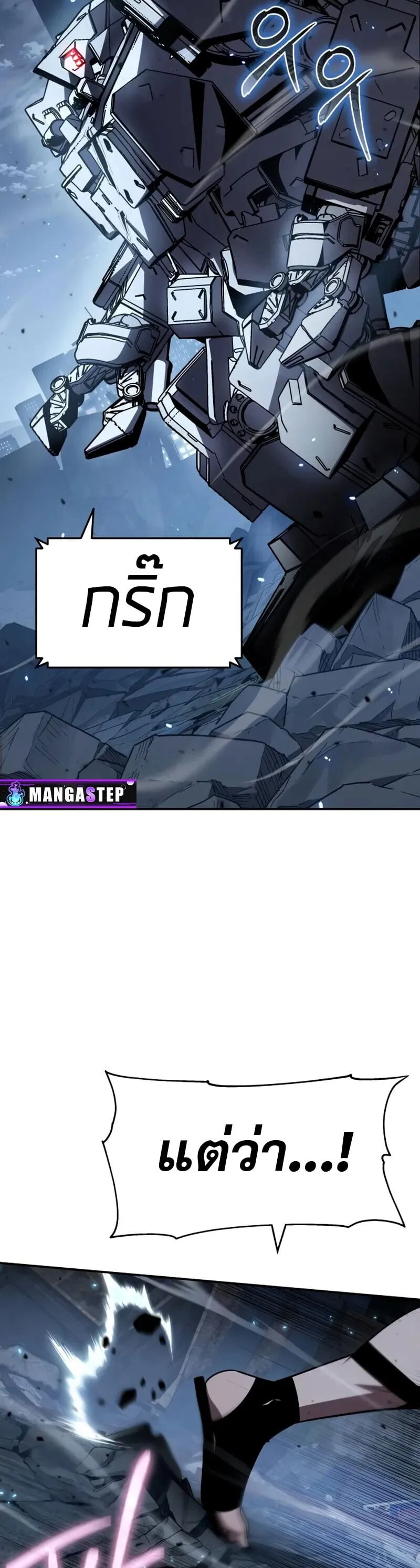 The Knight King Who Returned with a God Chap 132 - Next Chap 133