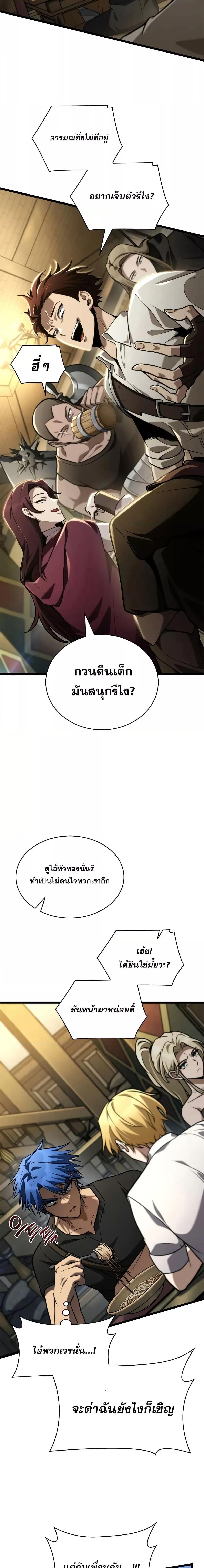 Infinite Mage Chap 118 - Next Chap 119