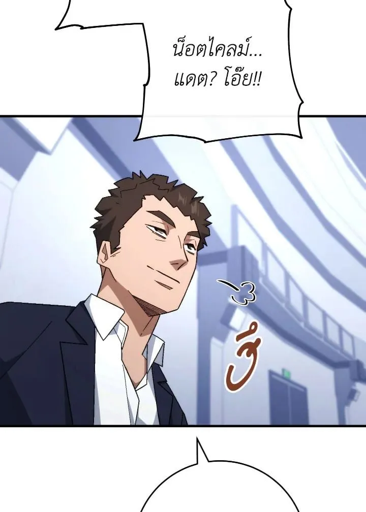 The Hero Returns Chap 104 - Next Chap 105