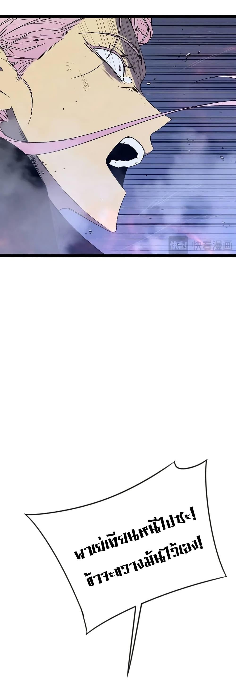 Your Talent Is Mine Chap 105 - Next Chap 106