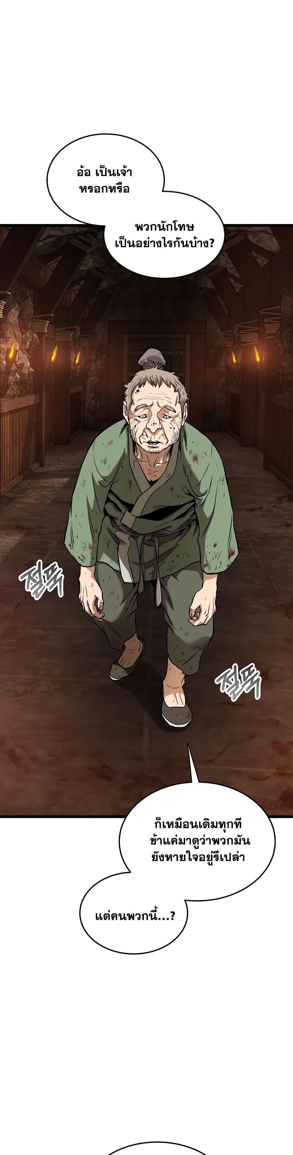 Murim Login Chap 229 - Next Chap 230