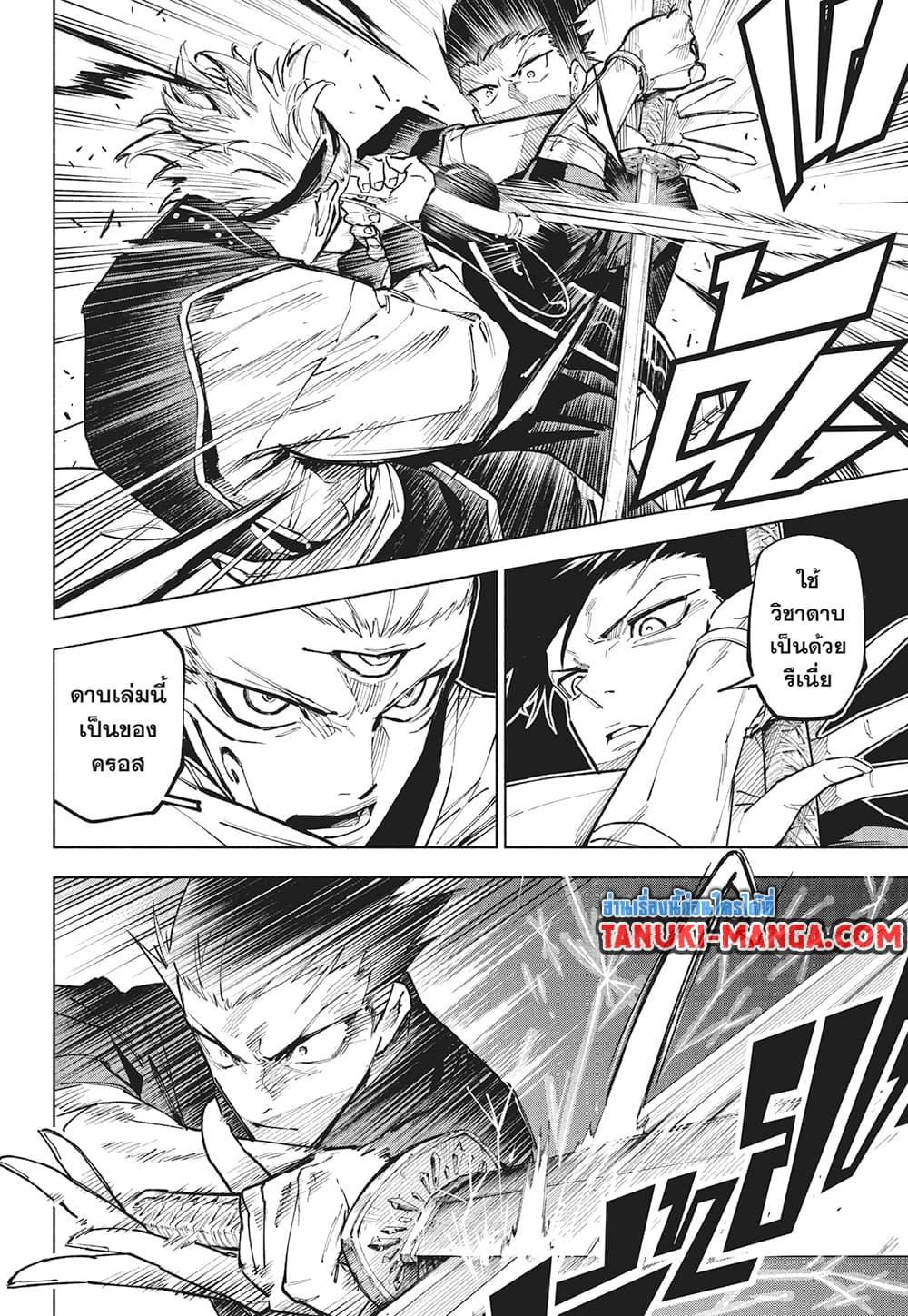 Jujutsu Kaisen Modulo Chap 16 - Next Chap 17