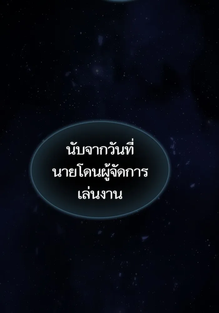 The Tutorial Tower of the Advanced Player – ผู้เล่นขั้นเทพแห่งหอคอยฝึกสอน Chap 203 - Next Chap 204