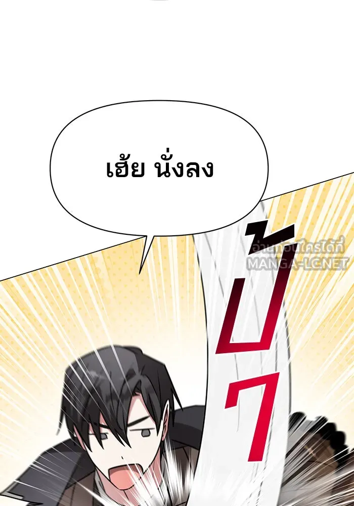 The Academy Is Doomed Chap 86 - Next Chap 87