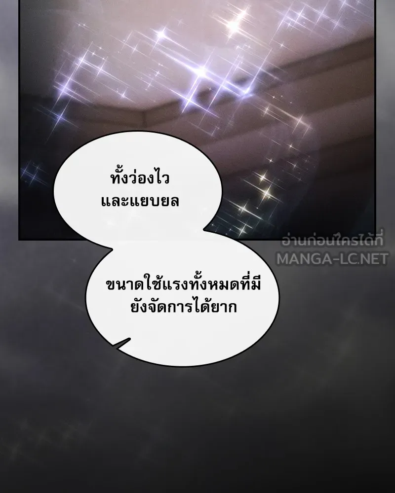 Academy’s Genius Swordmaster – นักดาบอัจฉริยะจากอะคาเดมี Chap 35 - Next Chap 36