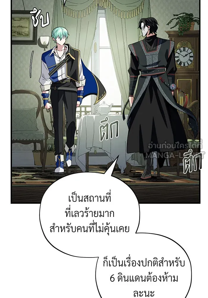 The Dark Magician Transmigrates After 66666 Years – จอมเวทเกิดใหม่ในรอบ 66666 ปี Chap 118 - Next Chap 119