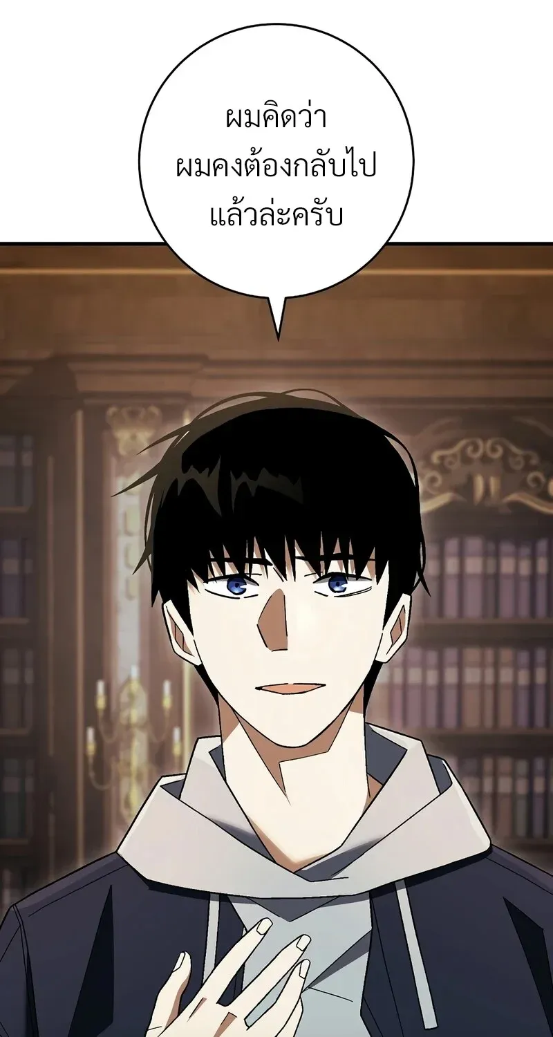 The Hero Returns Chap 122 - Next Chap 123