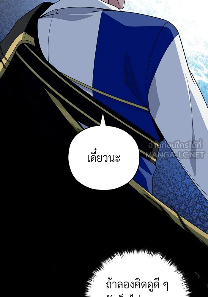 The Dark Magician Transmigrates After 66666 Years – จอมเวทเกิดใหม่ในรอบ 66666 ปี Chap 121 - Next Chap 122