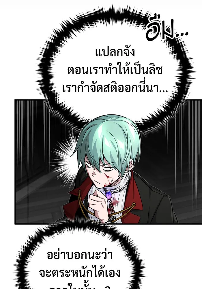 The Dark Magician Transmigrates After 66666 Years – จอมเวทเกิดใหม่ในรอบ 66666 ปี Chap 84 - Next Chap 85