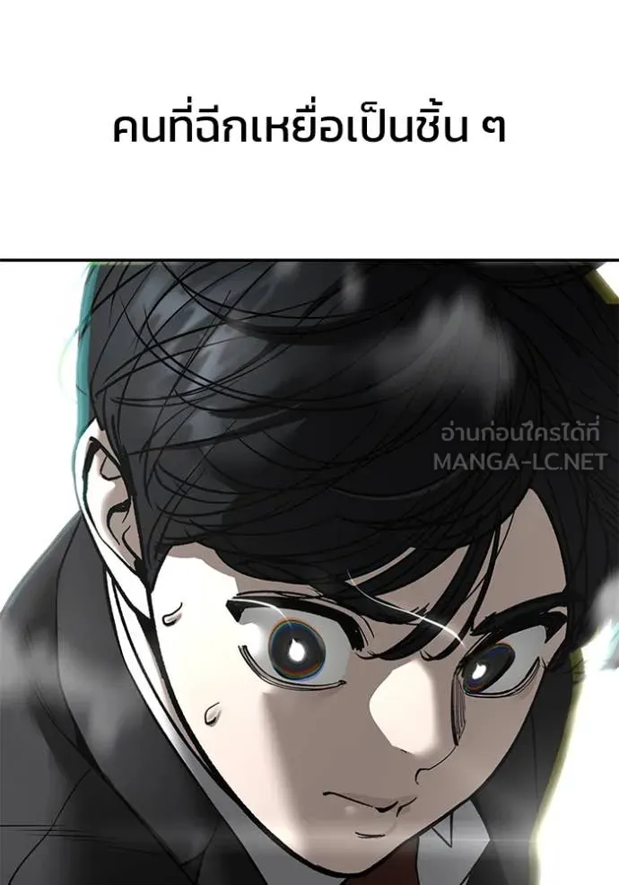 The Bully in Charge Chap 170 - Next Chap 171