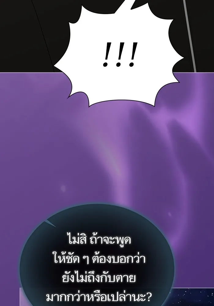 The Tutorial Tower of the Advanced Player – ผู้เล่นขั้นเทพแห่งหอคอยฝึกสอน Chap 202 - Next Chap 203
