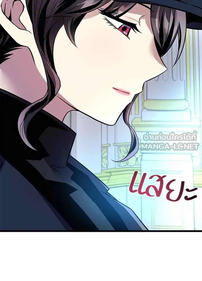 Villain To Kill Chap 170 - Next Chap 171