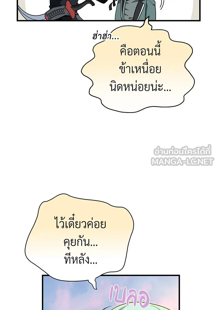 The Dark Magician Transmigrates After 66666 Years – จอมเวทเกิดใหม่ในรอบ 66666 ปี Chap 107 - Next Chap 108