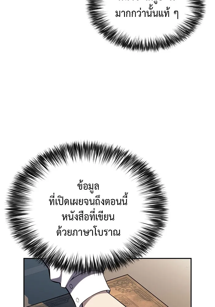 The Regressed Son of a Duke is an Assassin – ลูกชายคนเล็กของดยุกคือมือสังหาร Chap 67 - Next Chap 68