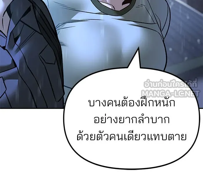 The Bully in Charge Chap 157 - Next Chap 158