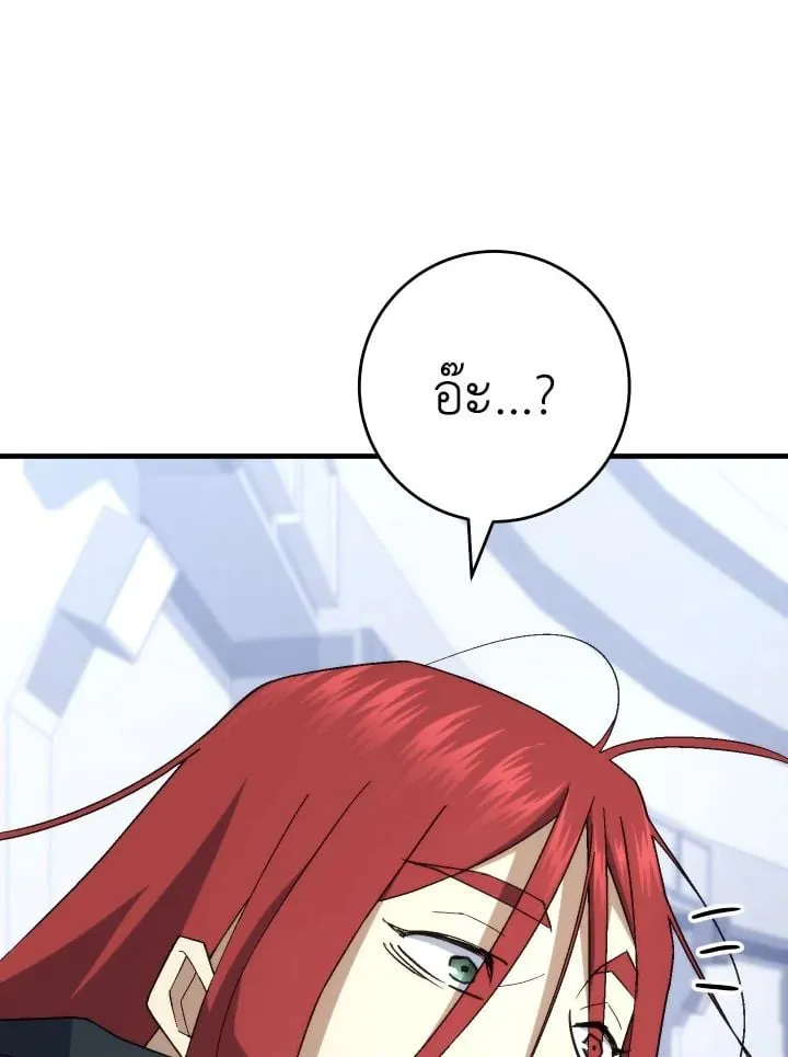 The Hero Returns Chap 104 - Next Chap 105