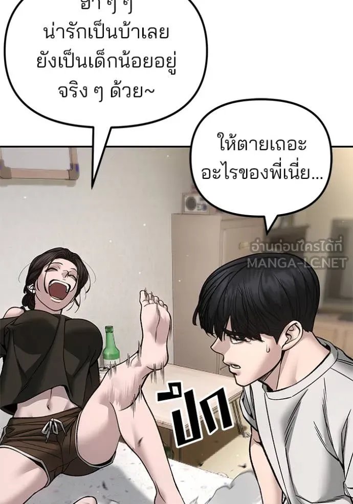 The Bully in Charge Chap 177 - Next Chap 178