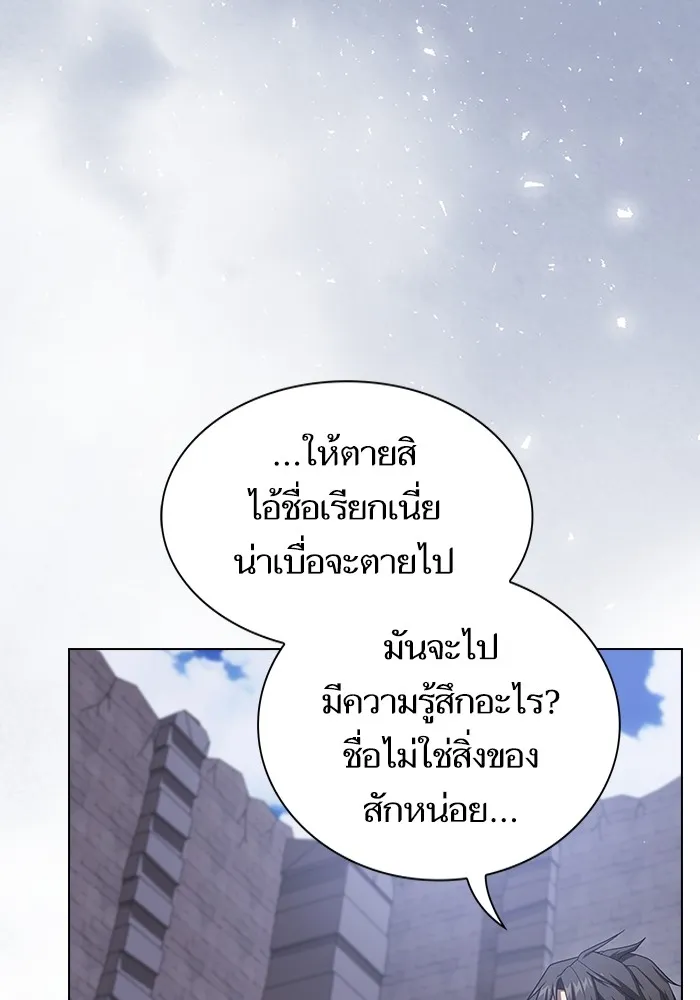 The Tutorial Tower of the Advanced Player – ผู้เล่นขั้นเทพแห่งหอคอยฝึกสอน Chap 218 - Next Chap 219