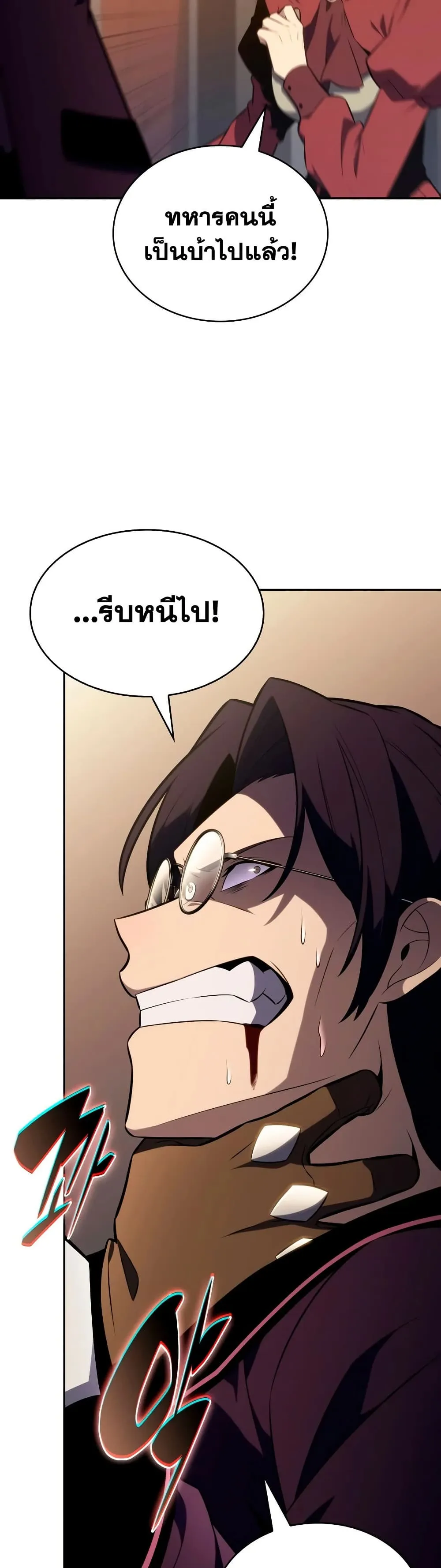 The Regressed Son of a Duke is an Assassin – ลูกชายคนเล็กของดยุกคือมือสังหาร Chap 148 - Next Chap 149