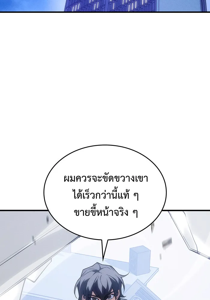 Regressing With the King’s Power – เกิดใหม่พร้อมพลังแห่งราชัน Chap 108 - Next Chap 109