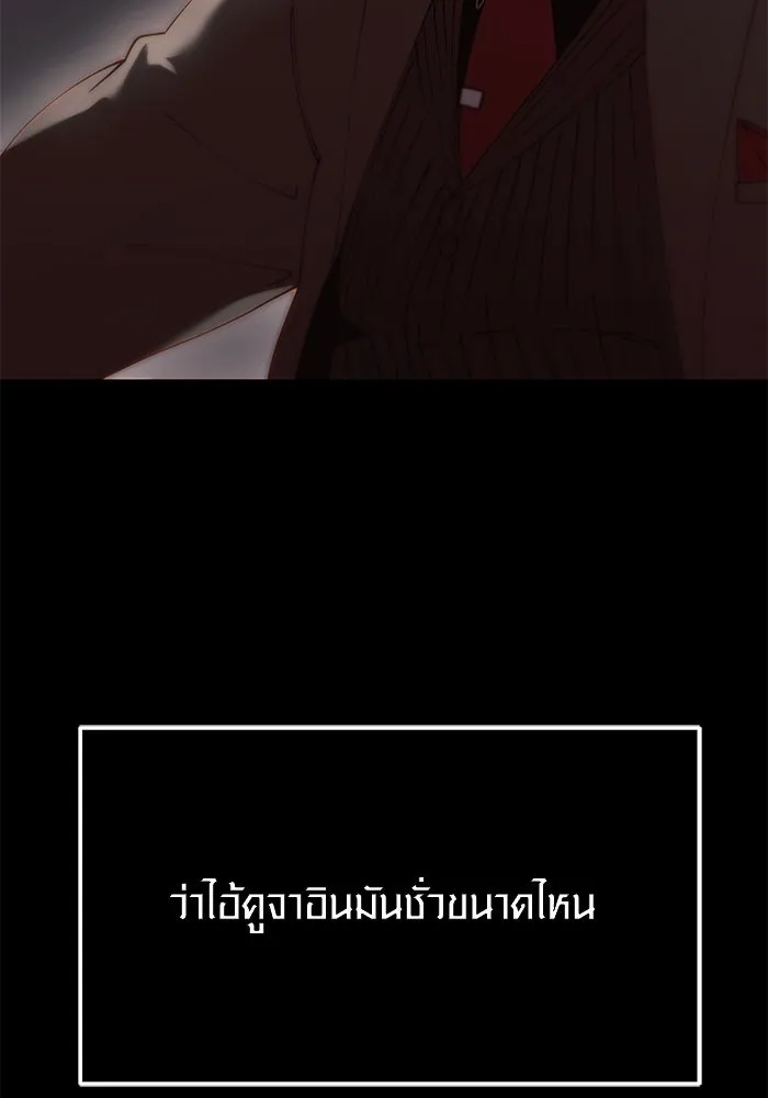 I Obtained a Mythic Item – พลิกชะตาคว้าไอเทมระดับเทพ Chap 29 - Next Chap 30