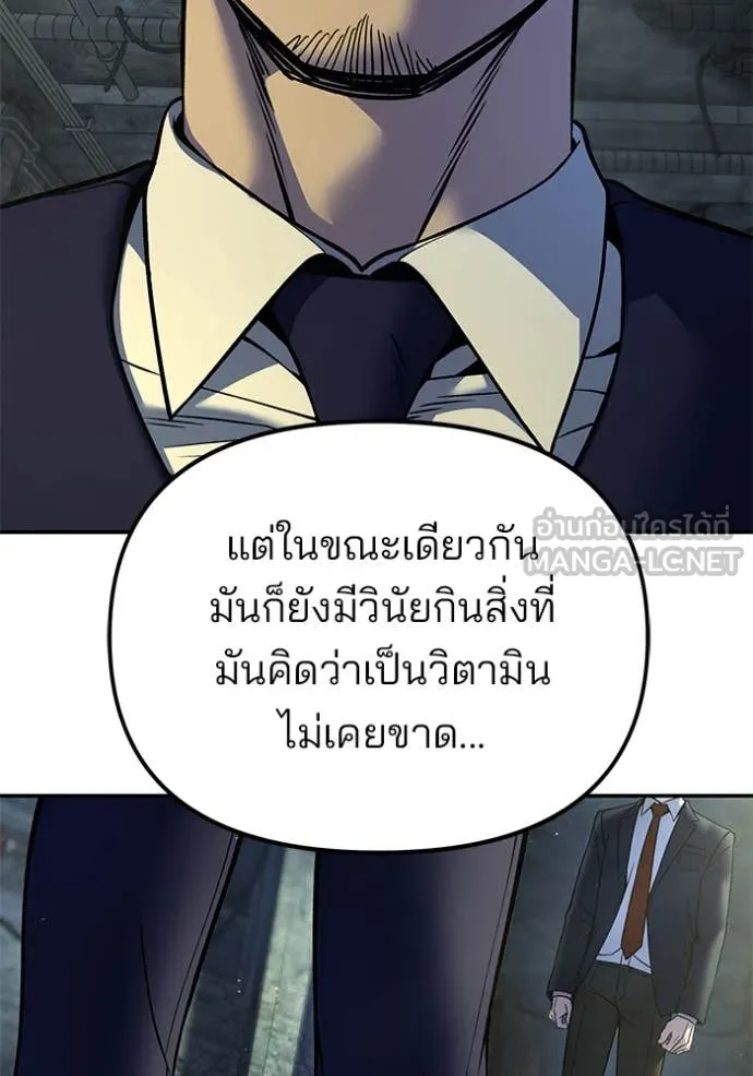 The Bully in Charge Chap 165 - Next Chap 166