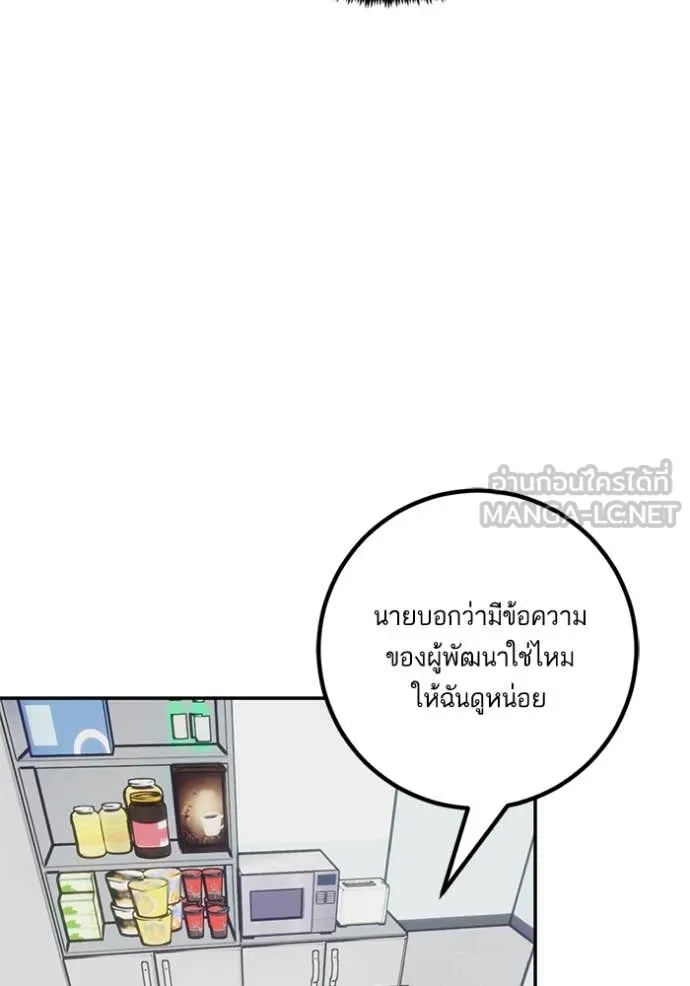 Return to Player Chap 206 - Next Chap 207