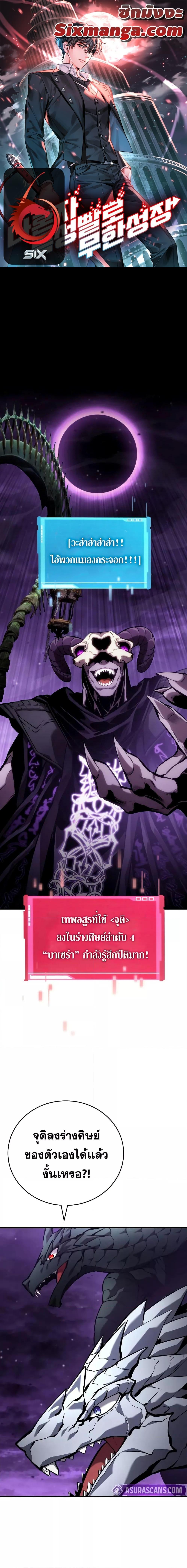 Boundless Necromancer Chap 132 - Next Chap 133