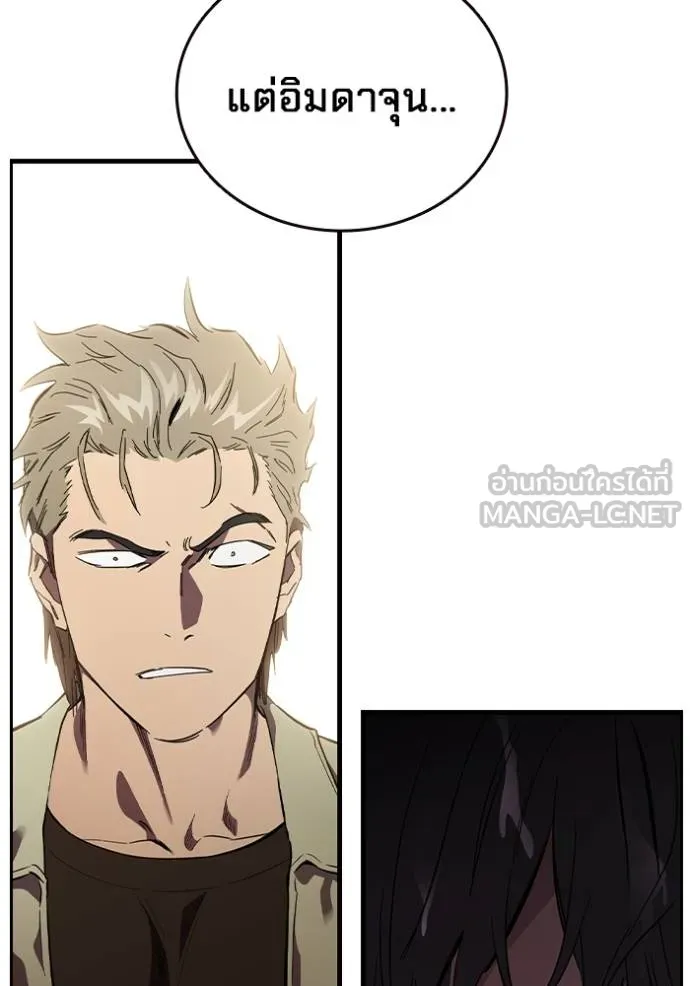 The Great War Chap 26 - Next Chap 27