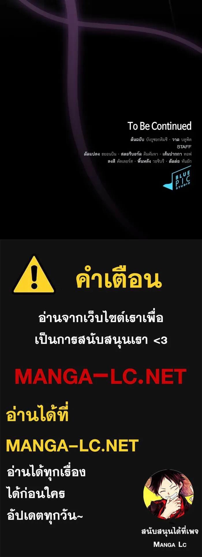 The Tutorial Tower of the Advanced Player – ผู้เล่นขั้นเทพแห่งหอคอยฝึกสอน Chap 202 - Next Chap 203