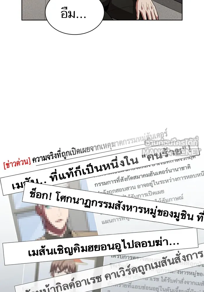 The Tutorial Tower of the Advanced Player – ผู้เล่นขั้นเทพแห่งหอคอยฝึกสอน Chap 66 - Next Chap 67